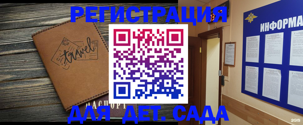 прописка от собственника в Саяногорске